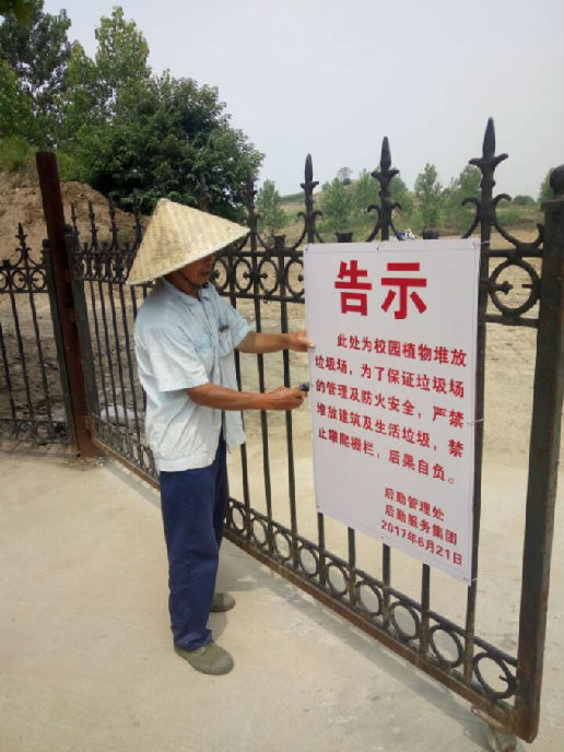 长江路物业多措并举加强垃圾场管理 2.jpg