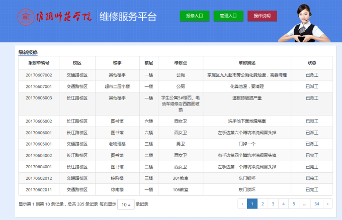 QQ截图20170607162001.png