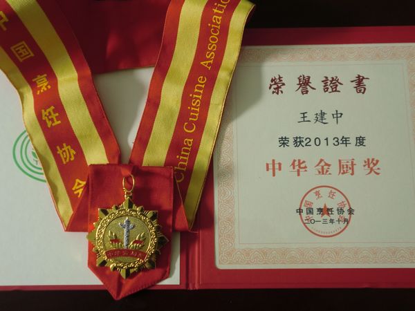获奖证书-1.jpg